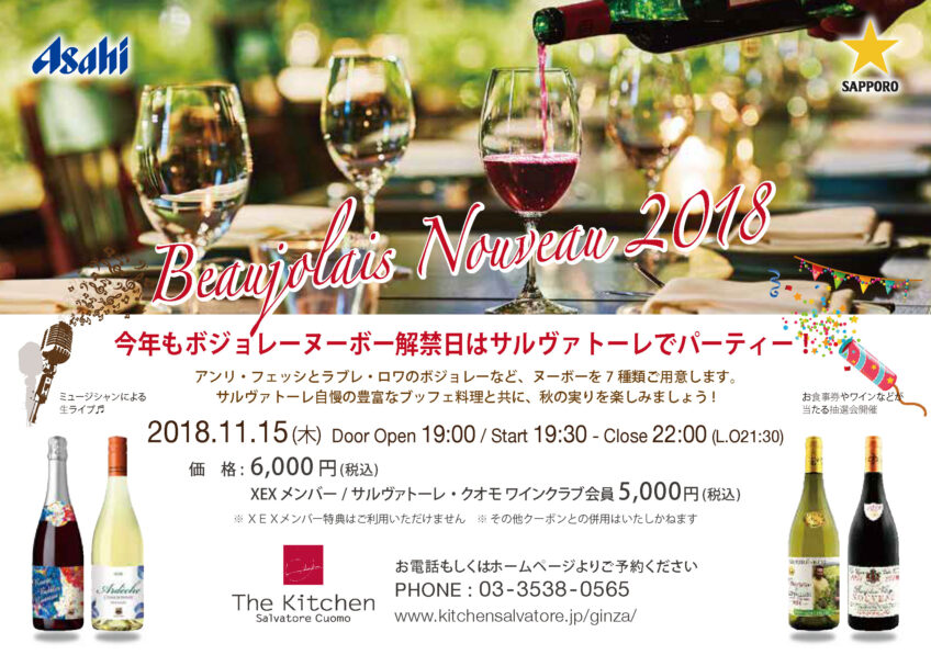 Beaujolais Nouveau Ginza