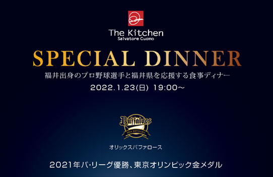 SPECIAL DINNER - Kitchen Salvatore Cuomo KYOTO